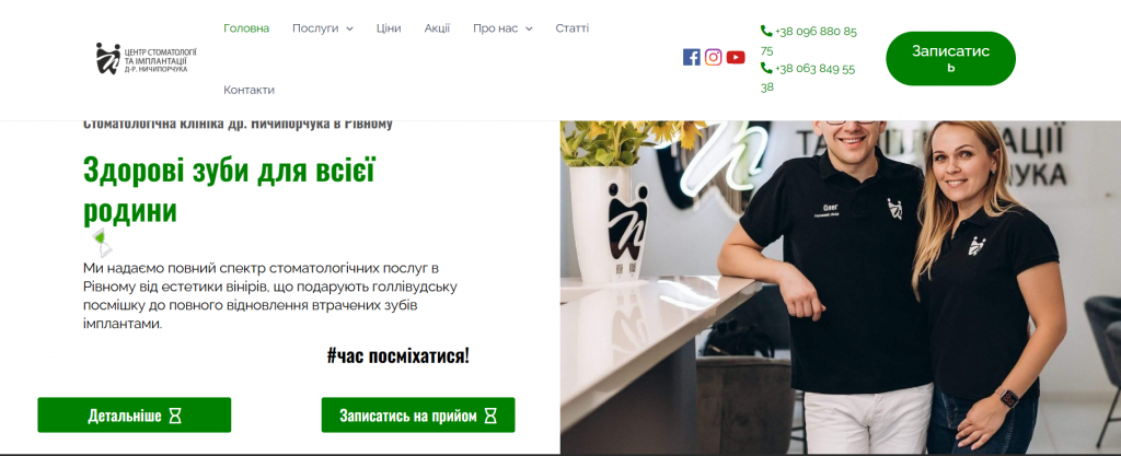 Стоматологія майбутнього: що чекає наші зуби?