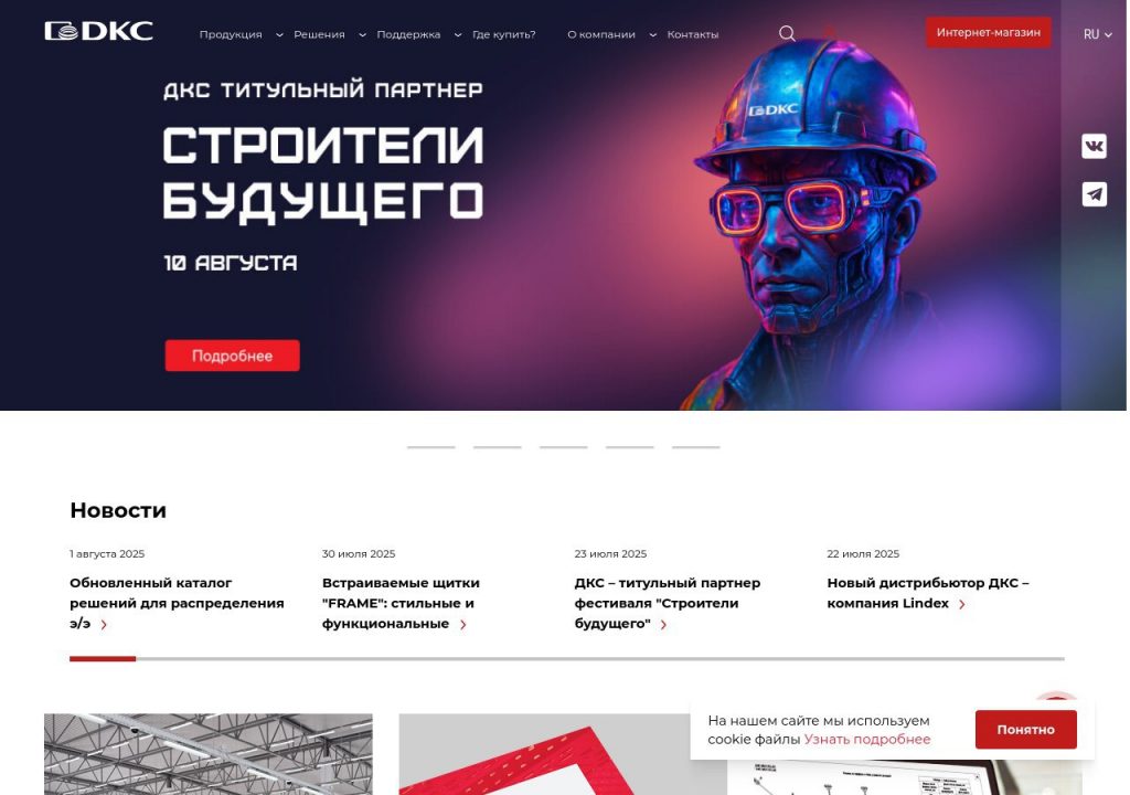 Диэлектрические кабельные системы ДКС: решения для современного строительства и промышленности