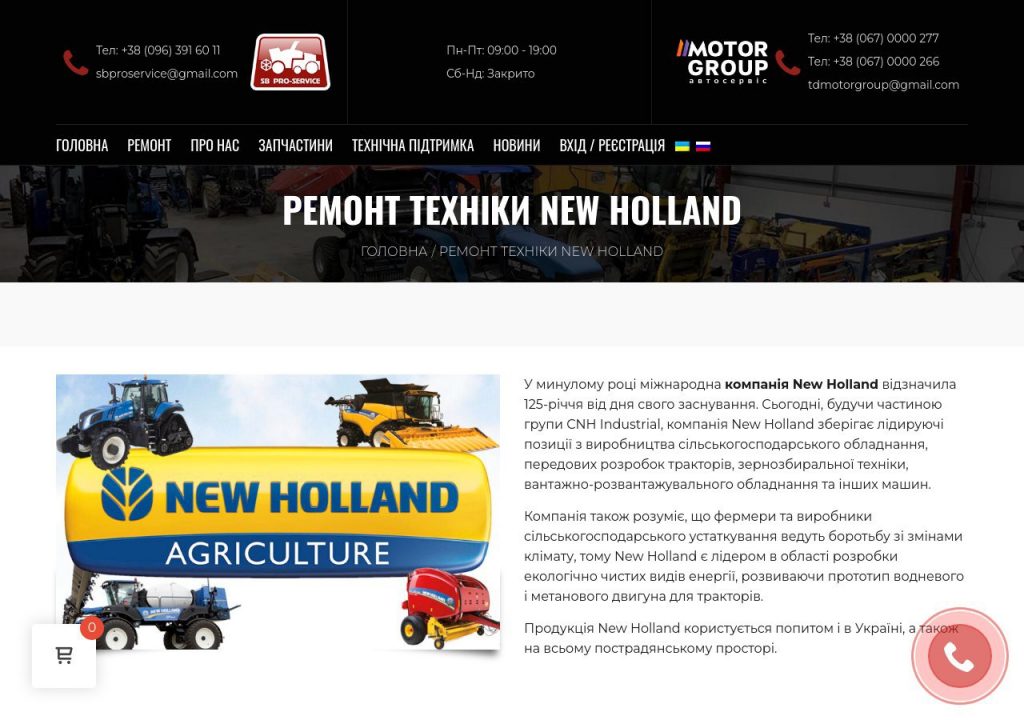 Профессиональный ремонт трактора New Holland: надёжность, проверенная временем