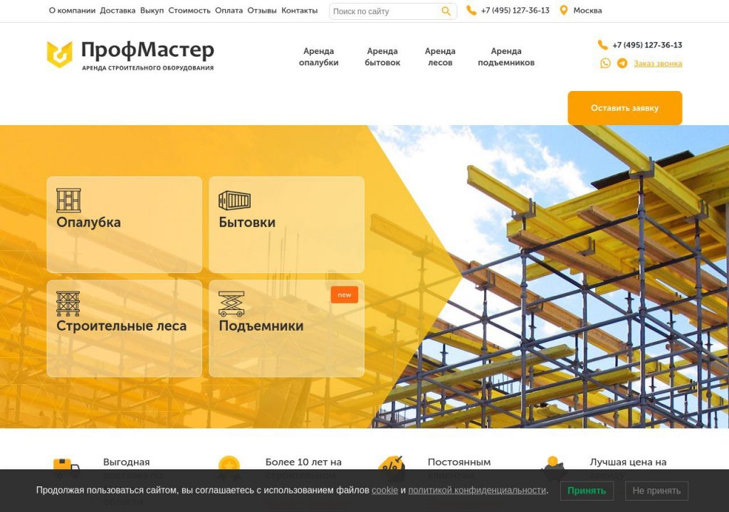 Как выбрать аренду строительной опалубки: идеи, советы, критерии