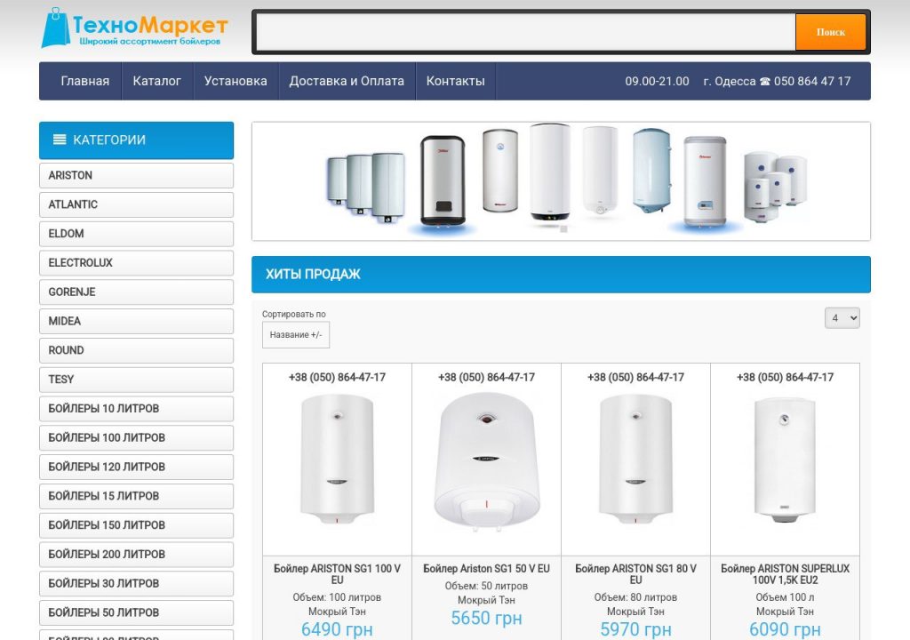 Современные котлы и отопительные системы: надежное тепло в каждом доме